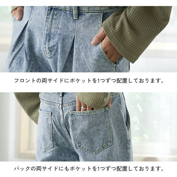 1【極ワイドバギーデニム】メンズ パンツ ジーンズ 裾溜まり ルーズ ゆったり