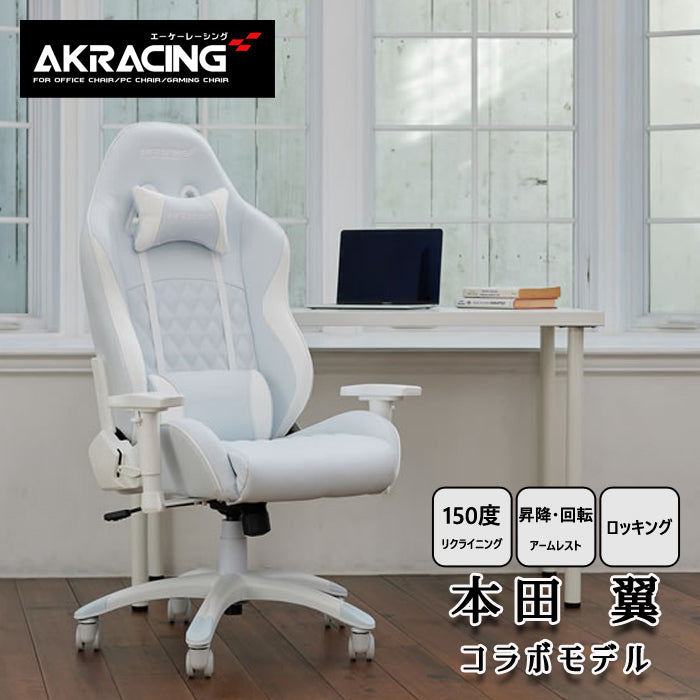 ゲーミングチェアAKRacing  本田翼さんコラボモデル ag76351wh
