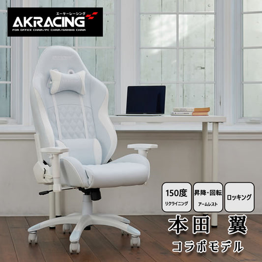 ゲーミングチェアAKRacing  本田翼さんコラボモデル ag76351wh