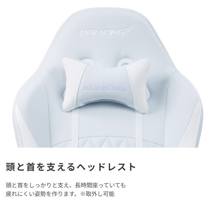 ゲーミングチェアAKRacing  本田翼さんコラボモデル ag76351wh