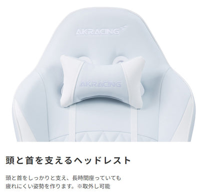ゲーミングチェアAKRacing  本田翼さんコラボモデル ag76351wh