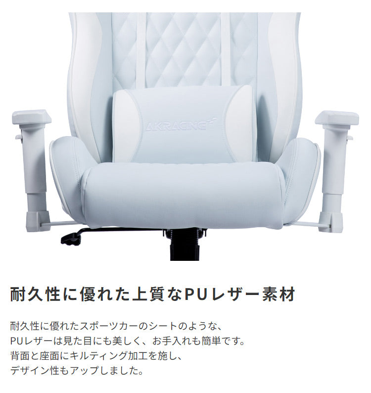 ゲーミングチェアAKRacing  本田翼さんコラボモデル ag76351wh