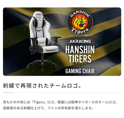 AKRacing ゲーミングチェア 阪神タイガース 公式コラボ　ag76431wh