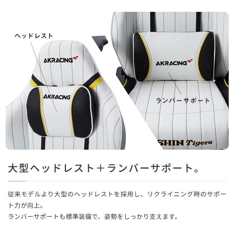 AKRacing ゲーミングチェア 阪神タイガース 公式コラボ　ag76431wh