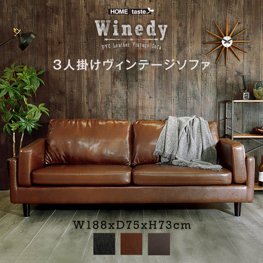 3人掛け ヴィンテージ ソファ　【Winedy-ワインディ-】BRHT-3015