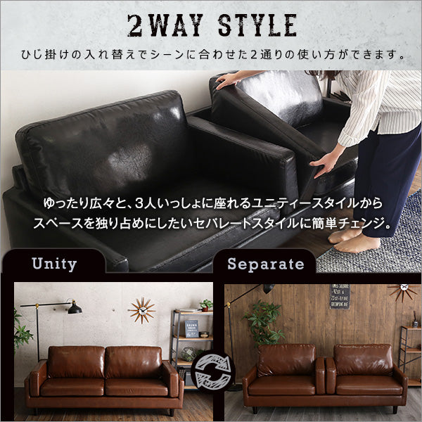 3人掛け ヴィンテージ ソファ　【Winedy-ワインディ-】BRHT-3015