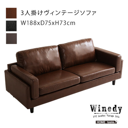3人掛け ヴィンテージ ソファ　【Winedy-ワインディ-】BRHT-3015