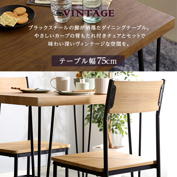 ヴィンテージ背もたれ付きダイニング5点セット 3点セット セール　【Ferro e Legno-フェロエ レグノ-】　BRV-5　BRV-3