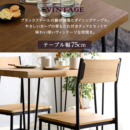 ヴィンテージ背もたれ付きダイニング5点セット 3点セット セール　【Ferro e Legno-フェロエ レグノ-】　BRV-5　BRV-3