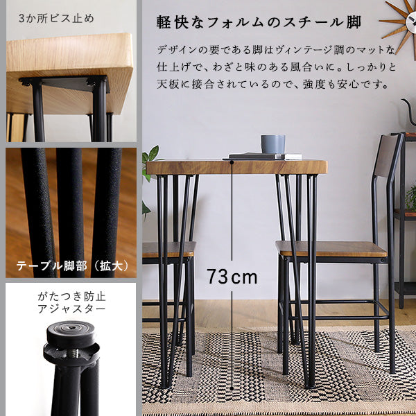 ヴィンテージ背もたれ付きダイニング5点セット 3点セット セール　【Ferro e Legno-フェロエ レグノ-】　BRV-5　BRV-3
