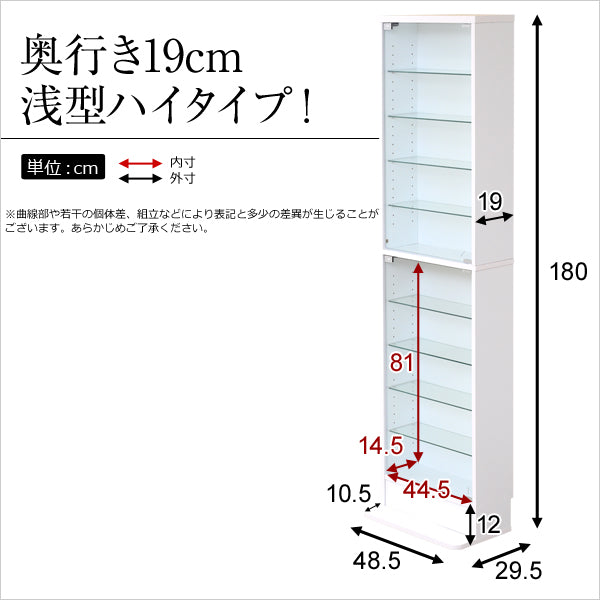 コレクションラック【-Luke-ルーク】浅型ハイタイプCLR-485　CLR-485SET