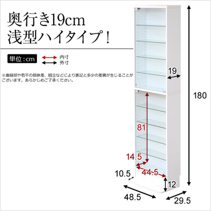 コレクションラック【-Luke-ルーク】浅型ハイタイプCLR-485　CLR-485SET