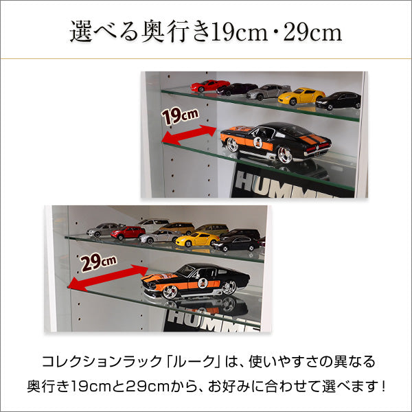 コレクションラック【-Luke-ルーク】浅型ハイタイプCLR-485　CLR-485SET