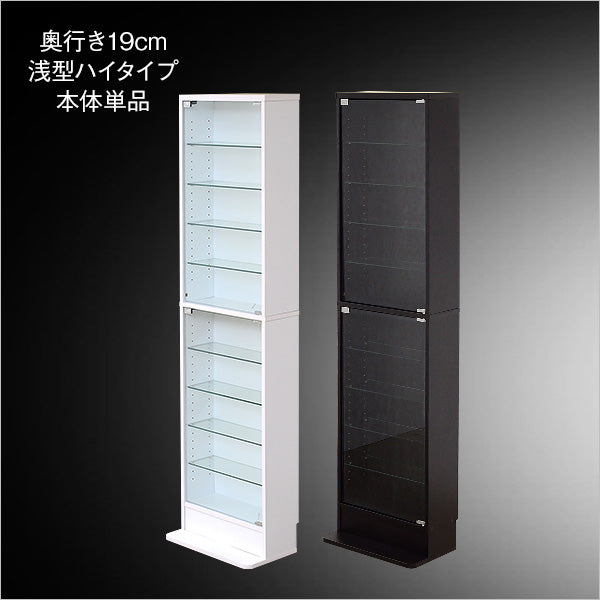 コレクションラック【-Luke-ルーク】浅型ハイタイプCLR-485　CLR-485SET