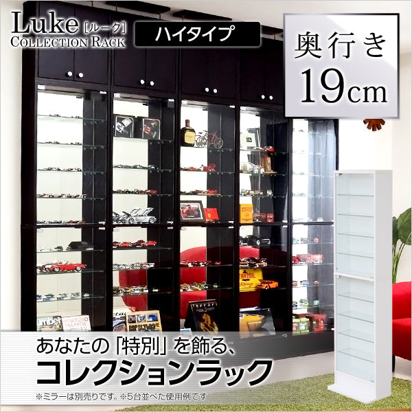 コレクションラック【-Luke-ルーク】浅型ハイタイプCLR-485　CLR-485SET