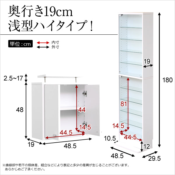 コレクションラック【-Luke-ルーク】浅型ハイタイプCLR-485　CLR-485SET