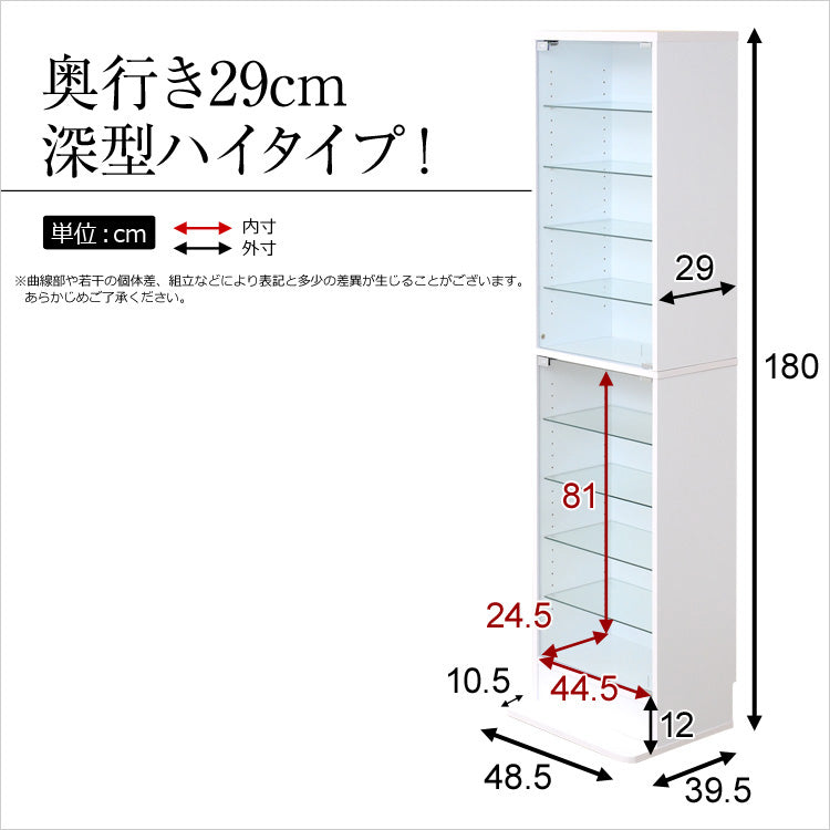 コレクションラック【-Luke-ルーク】深型ハイタイプCLR-D-485