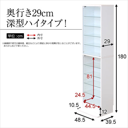 コレクションラック【-Luke-ルーク】深型ハイタイプCLR-D-485