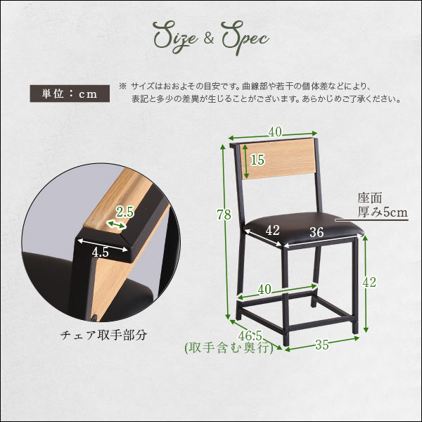 ヴィンテージ風コンパクトデスク＆チェアセット-CMBA-【-コンビア-】　CMBA-90