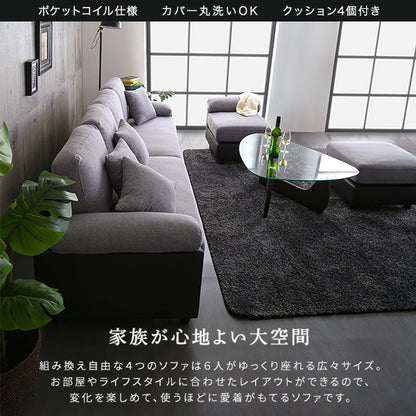 6人掛けコーナーソファ SPACIO