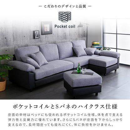 6人掛けコーナーソファ SPACIO