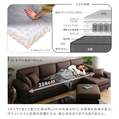 6人掛けコーナーソファ SPACIO