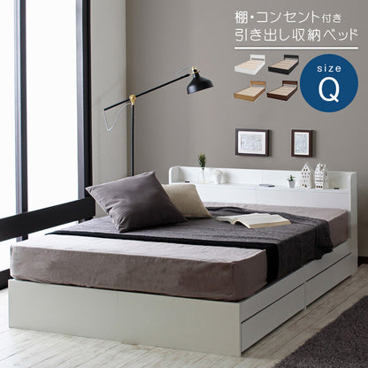 【ルース】棚・コンセント付き収納ベッド　ベッドフレームのみ　rues cy4411