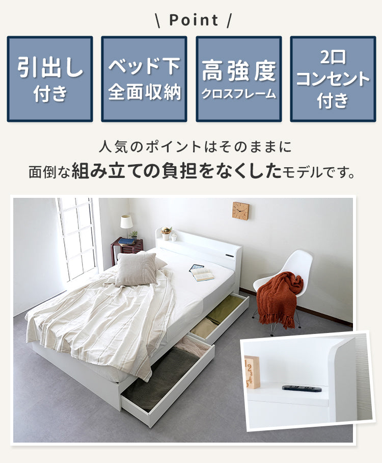 RUES【ルース】 組立の不安を最初から無くすベッド 組立設置込み cy4474