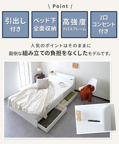 RUES【ルース】 組立の不安を最初から無くすベッド 組立設置込み cy4474
