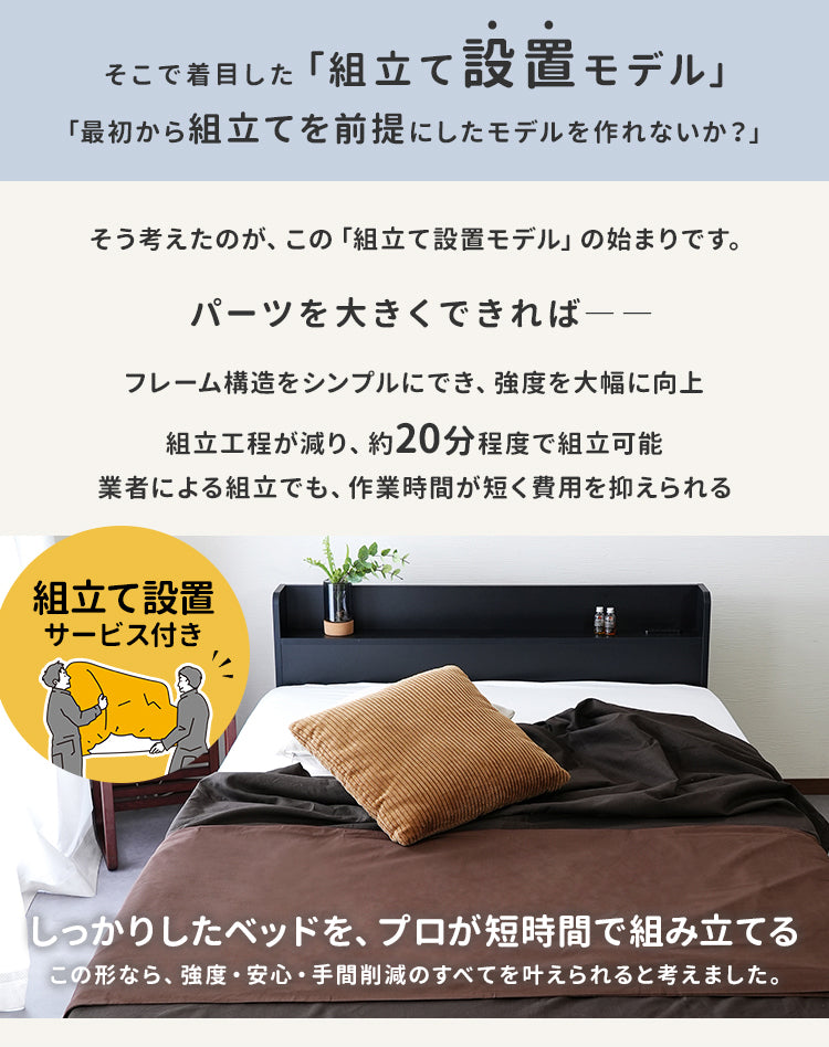 RUES【ルース】 組立の不安を最初から無くすベッド 組立設置込み cy4474