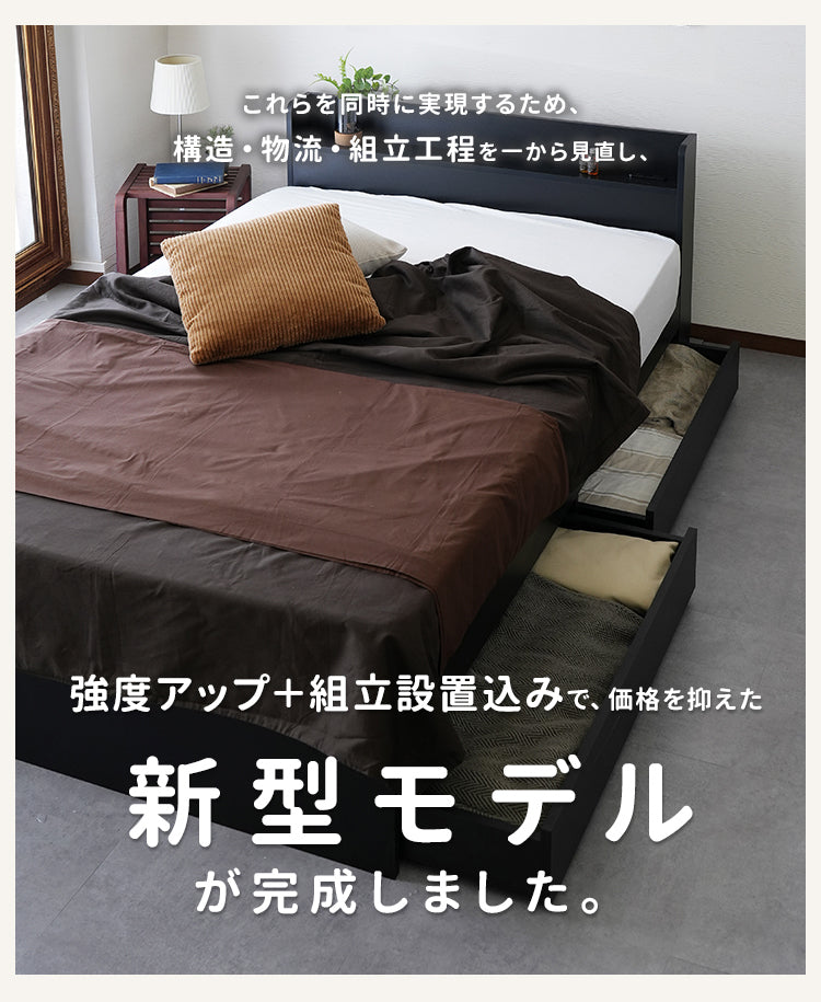 RUES【ルース】 組立の不安を最初から無くすベッド 組立設置込み cy4474
