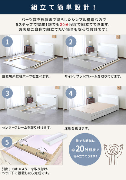 RUES【ルース】 組立の不安を最初から無くすベッド 組立設置込み cy4474