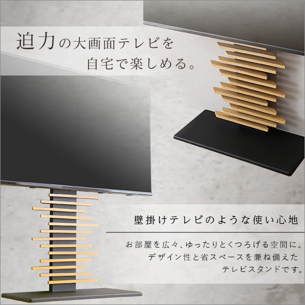 最大100インチ対応 デザインテレビスタンドDHWAT