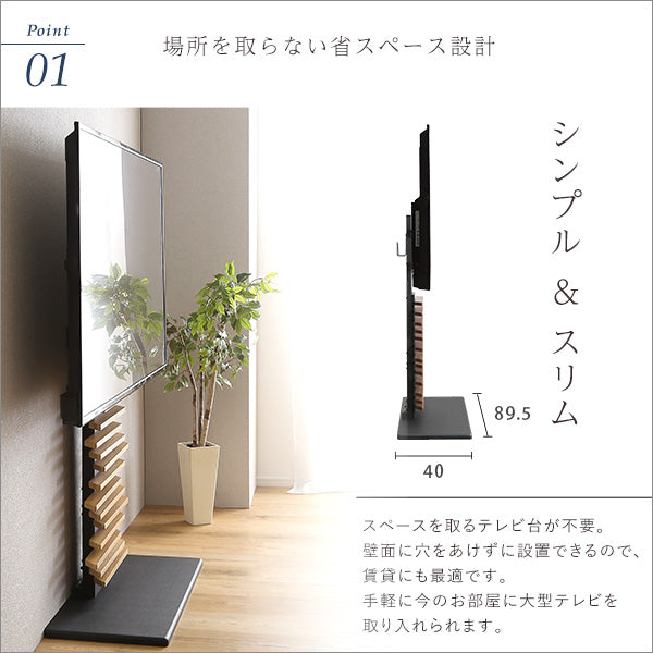 最大100インチ対応 デザインテレビスタンドDHWAT