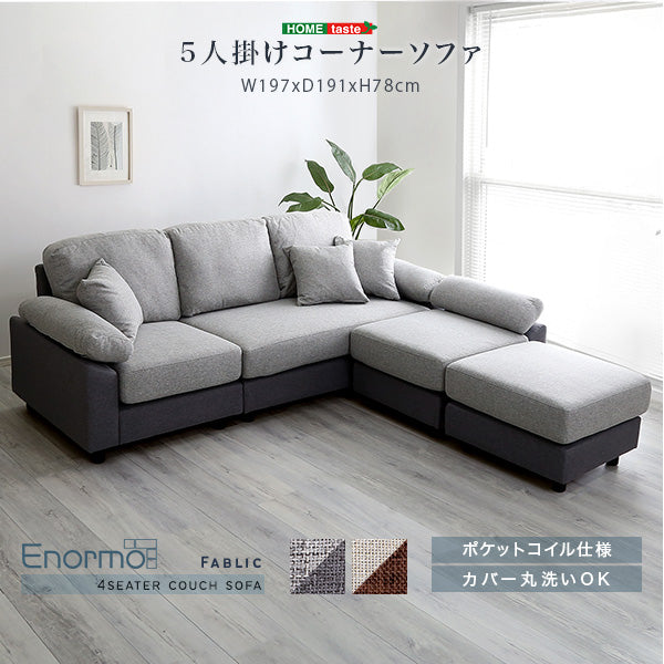 5人掛け コーナー ソファ ファブリック本体×ファブリッククッション　FBC-5P