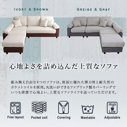 5人掛け コーナー ソファ ファブリック本体×ファブリッククッション　FBC-5P