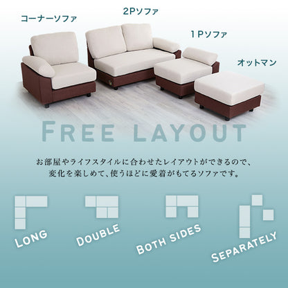 5人掛け コーナー ソファ ファブリック本体×ファブリッククッション　FBC-5P