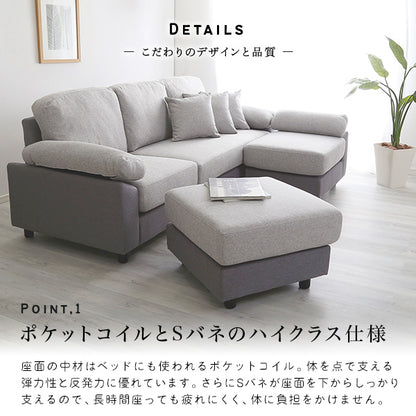 5人掛け コーナー ソファ ファブリック本体×ファブリッククッション　FBC-5P
