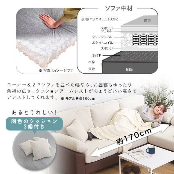 5人掛け コーナー ソファ ファブリック本体×ファブリッククッション　FBC-5P