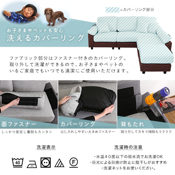 5人掛け コーナー ソファ ファブリック本体×ファブリッククッション　FBC-5P