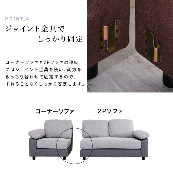 5人掛け コーナー ソファ ファブリック本体×ファブリッククッション　FBC-5P