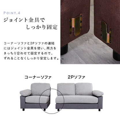5人掛け コーナー ソファ ファブリック本体×ファブリッククッション　FBC-5P