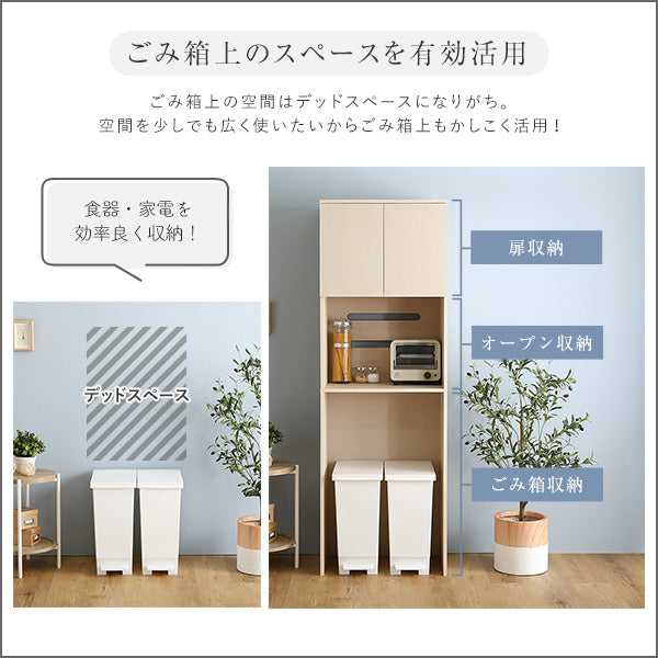 さわやかな木製ごみ箱上ラック　スリムタイプ FLLW-T2S--WHW