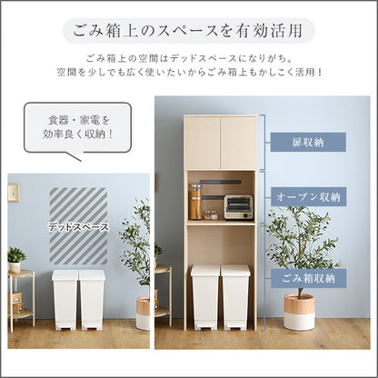 さわやかな木製ごみ箱上ラック　スリムタイプ FLLW-T2S--WHW