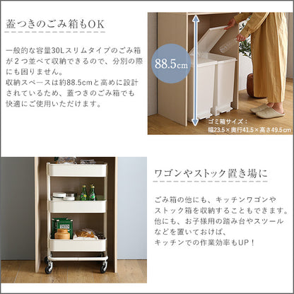 さわやかな木製ごみ箱上ラック　スリムタイプ FLLW-T2S--WHW
