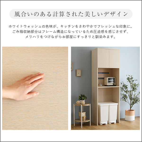 さわやかな木製ごみ箱上ラック　スリムタイプ FLLW-T2S--WHW