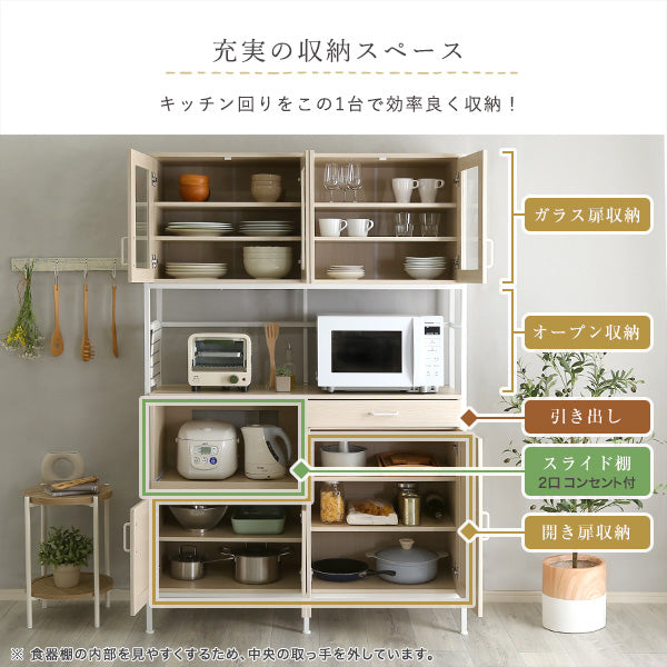 さわやかなオシャレワイド食器棚　【Frais-フレ-】FRA-18120