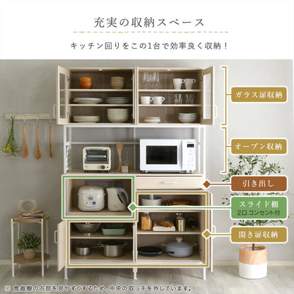 さわやかなオシャレワイド食器棚　【Frais-フレ-】FRA-18120