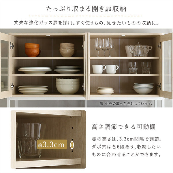 さわやかなオシャレワイド食器棚　【Frais-フレ-】FRA-18120