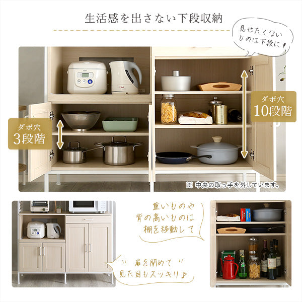 さわやかなオシャレワイド食器棚　【Frais-フレ-】FRA-18120